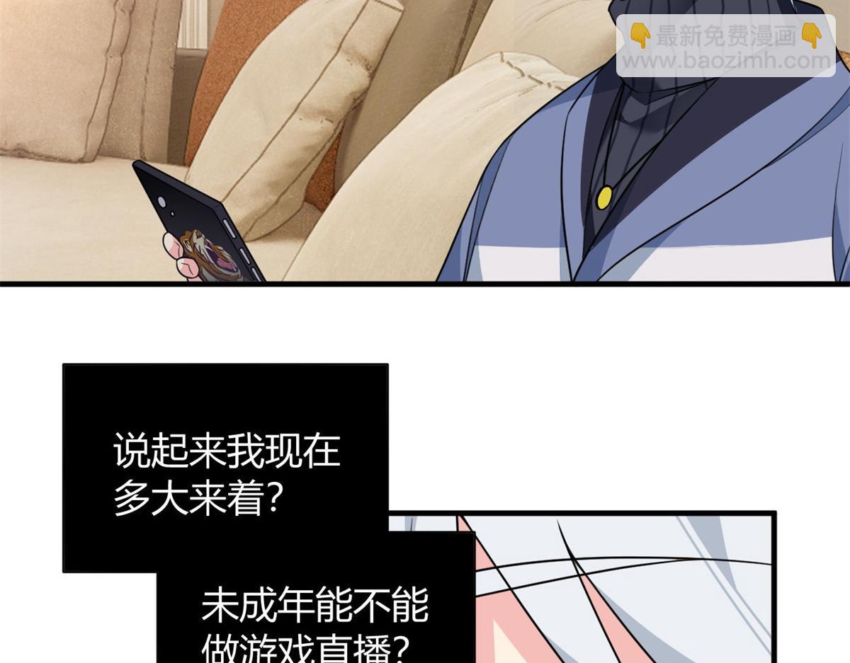 《我在异世吃软饭》16 琴姐的偷拍？ 第44页