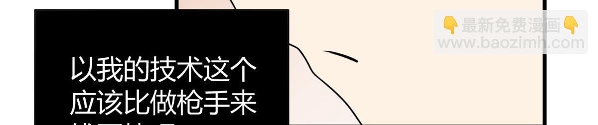 《我在异世吃软饭》16 琴姐的偷拍？ 第46页