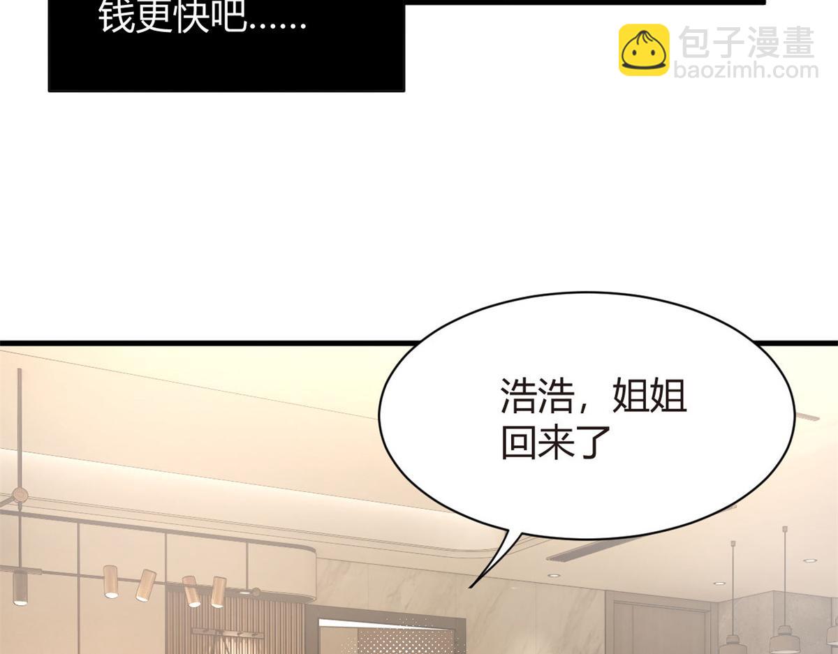 《我在异世吃软饭》16 琴姐的偷拍？ 第47页
