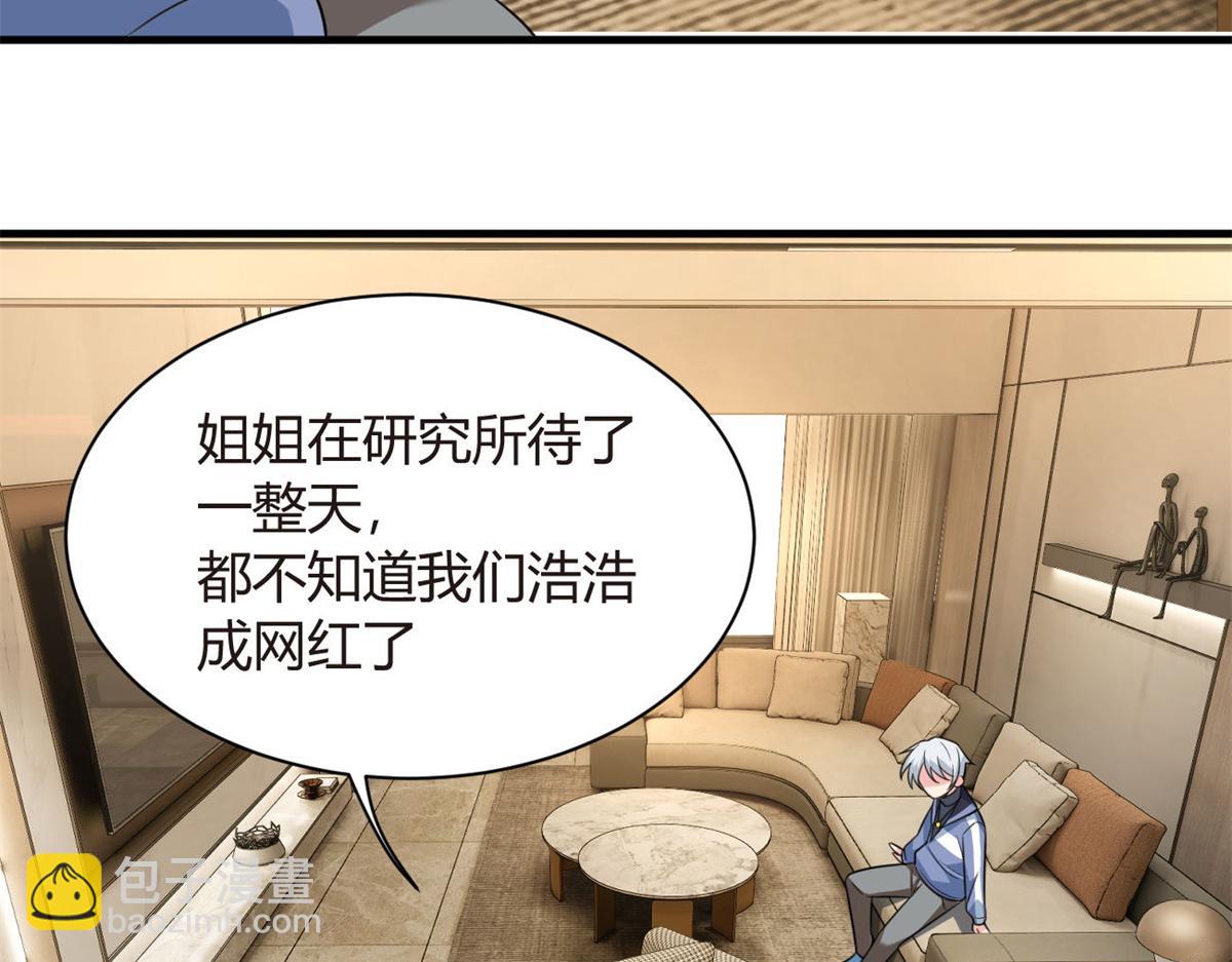 《我在异世吃软饭》16 琴姐的偷拍？ 第50页