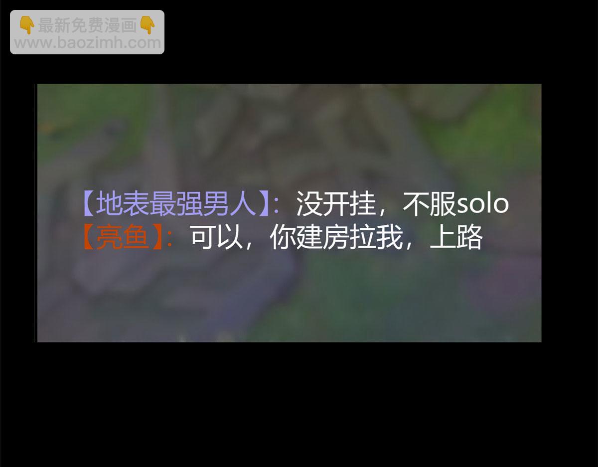 《我在异世吃软饭》18 直播爆火 第11页