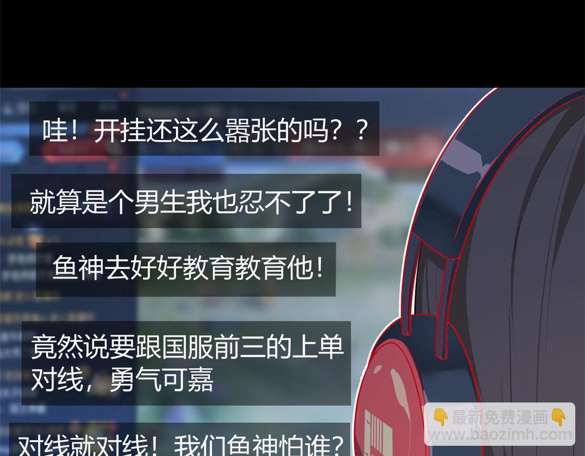 《我在异世吃软饭》18 直播爆火 第12页