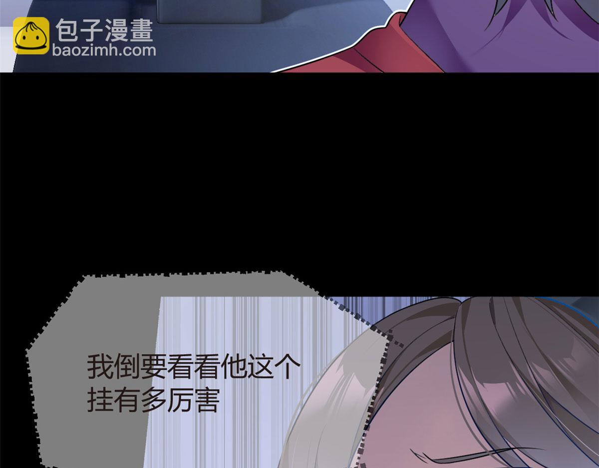 《我在异世吃软饭》18 直播爆火 第14页