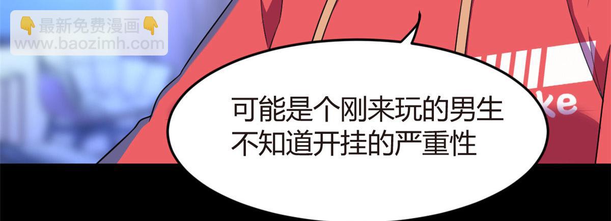 《我在异世吃软饭》18 直播爆火 第31页