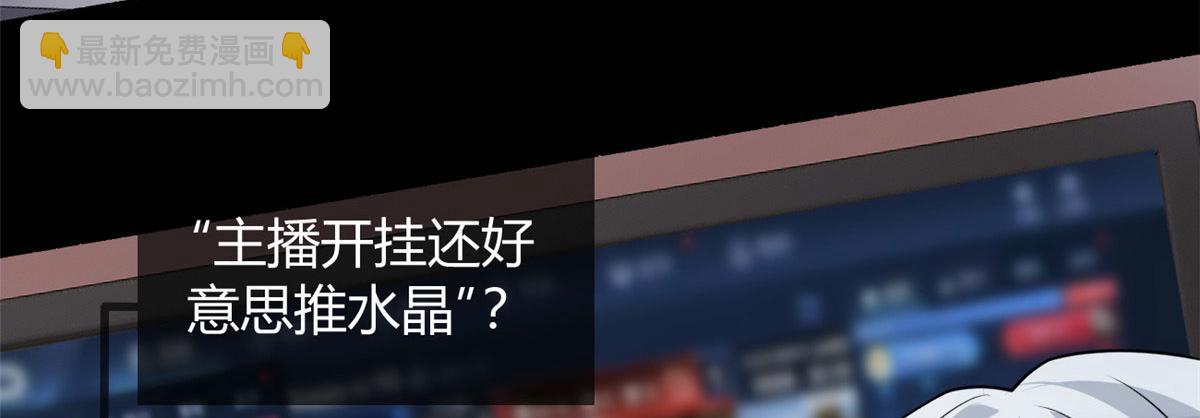 《我在异世吃软饭》18 直播爆火 第37页