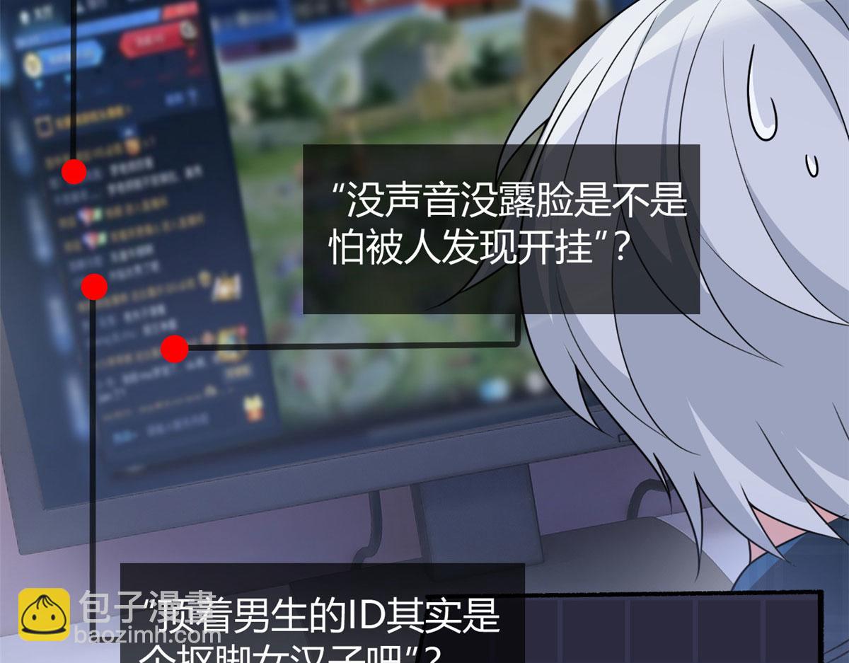《我在异世吃软饭》18 直播爆火 第38页