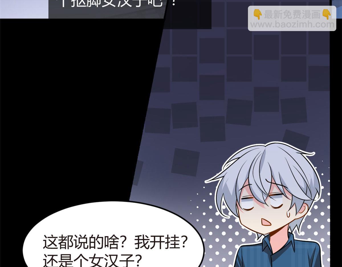 《我在异世吃软饭》18 直播爆火 第39页