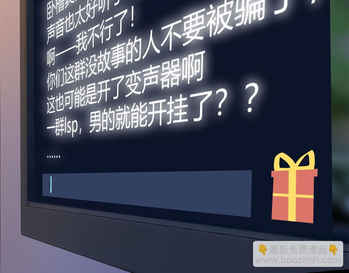 《我在异世吃软饭》18 直播爆火 第44页
