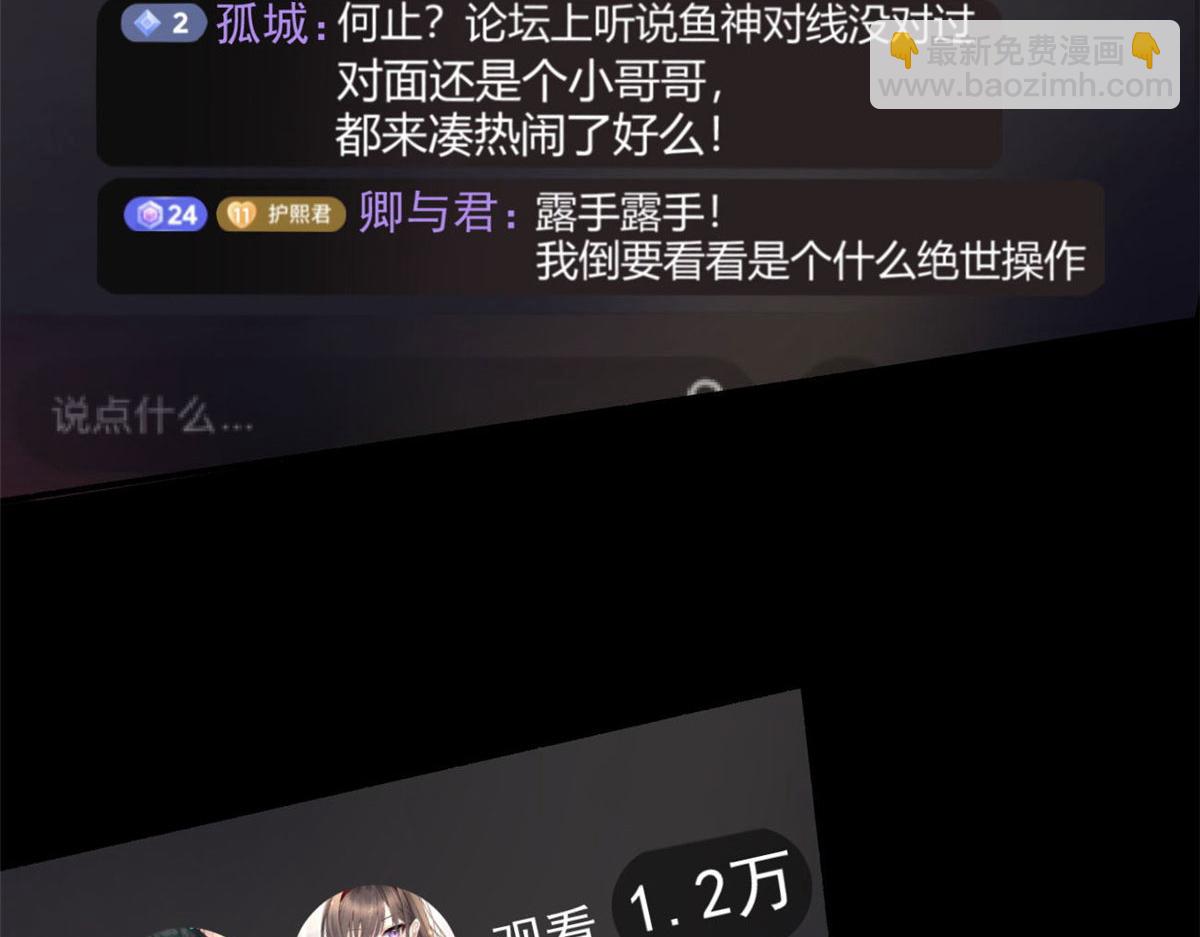 《我在异世吃软饭》18 直播爆火 第48页