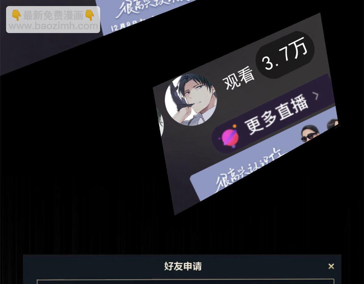 《我在异世吃软饭》18 直播爆火 第50页
