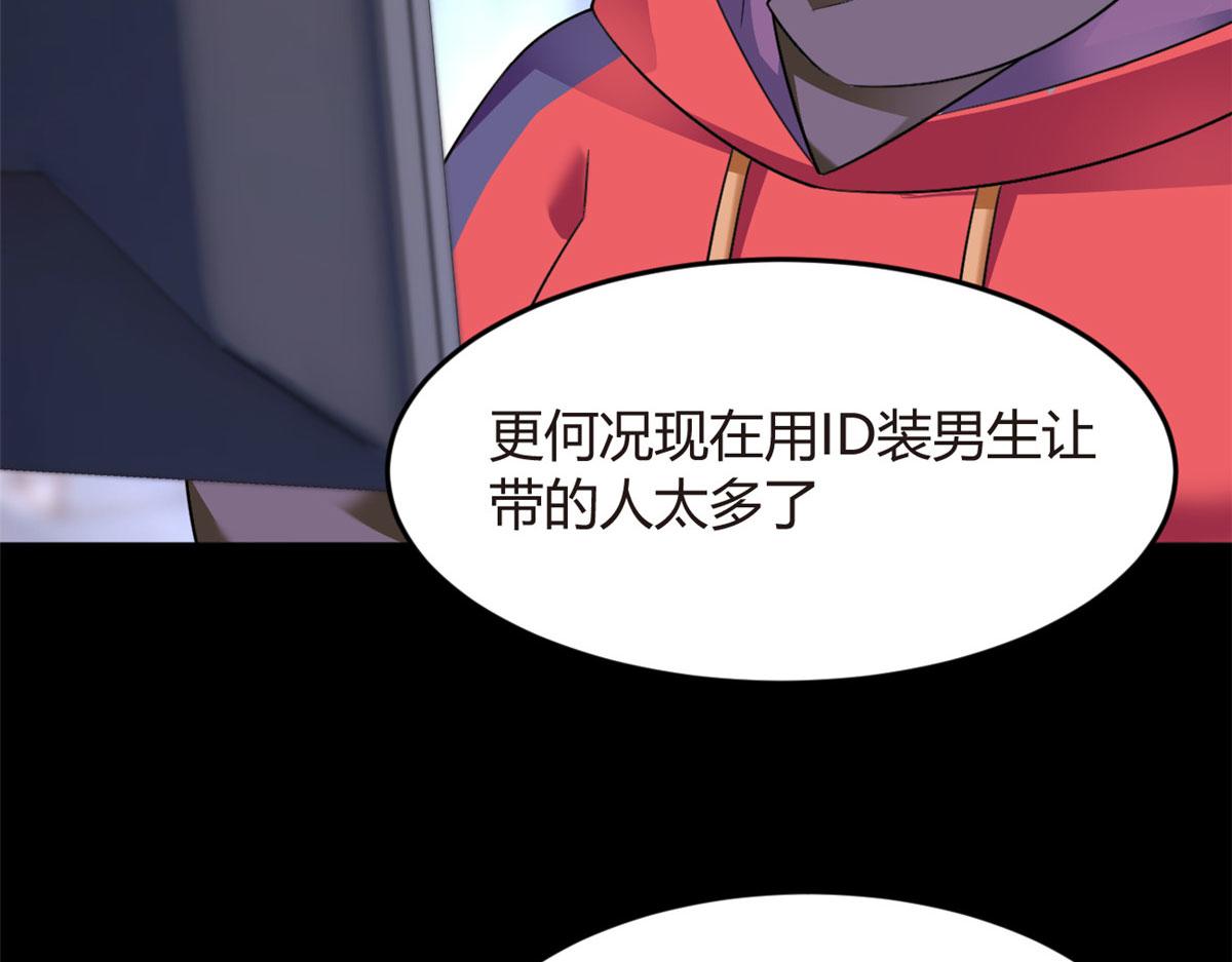 《我在异世吃软饭》18 直播爆火 第8页