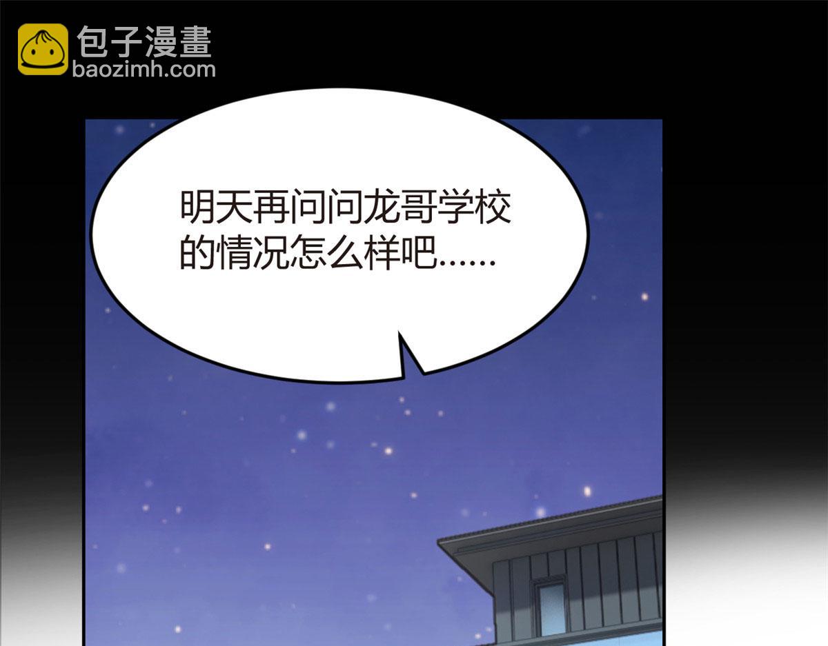 《我在异世吃软饭》19 大姐……你谁？ 第17页