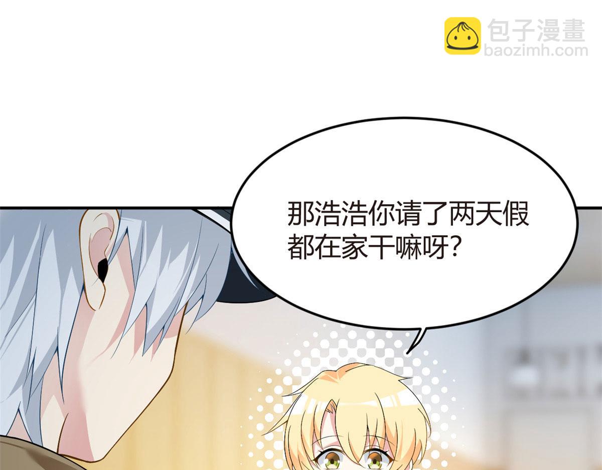 《我在异世吃软饭》19 大姐……你谁？ 第32页