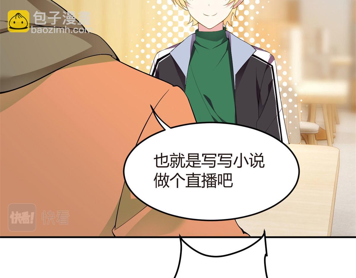 《我在异世吃软饭》19 大姐……你谁？ 第33页