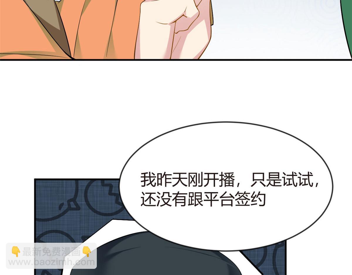 《我在异世吃软饭》19 大姐……你谁？ 第39页