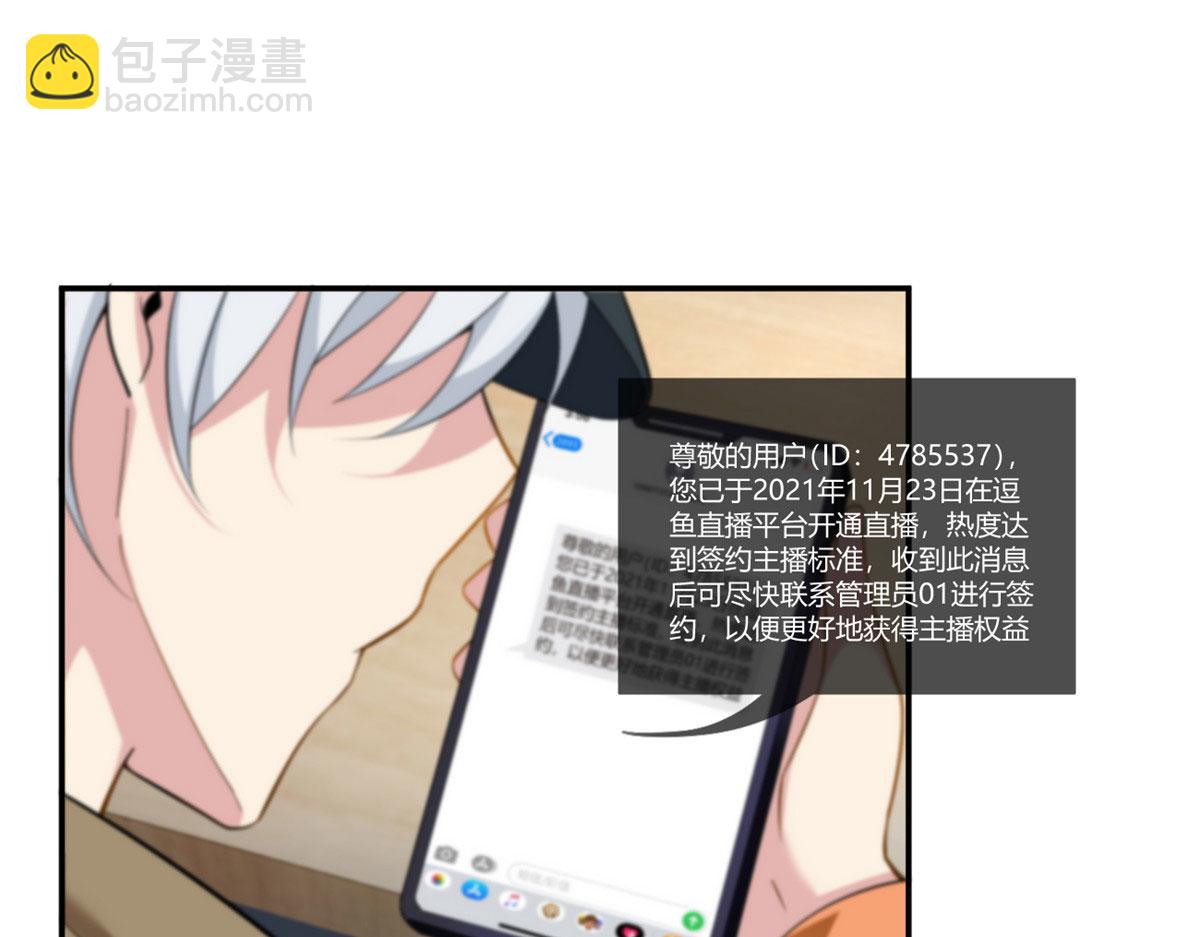 《我在异世吃软饭》19 大姐……你谁？ 第44页