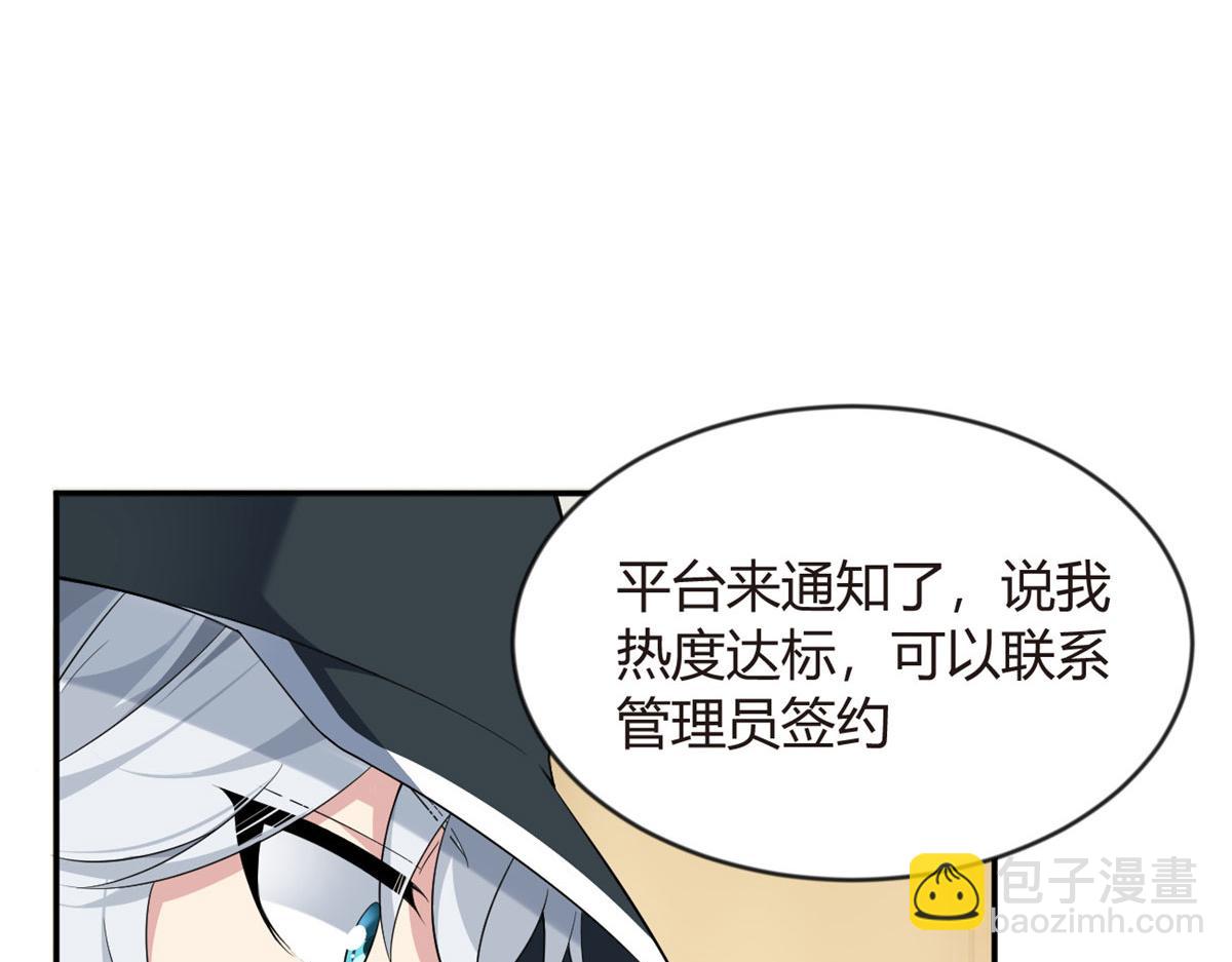 《我在异世吃软饭》19 大姐……你谁？ 第48页
