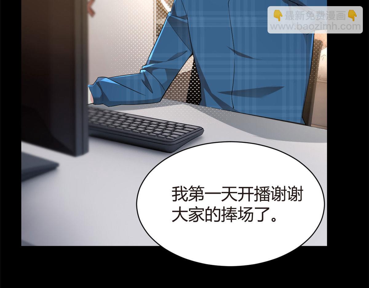 《我在异世吃软饭》19 大姐……你谁？ 第6页