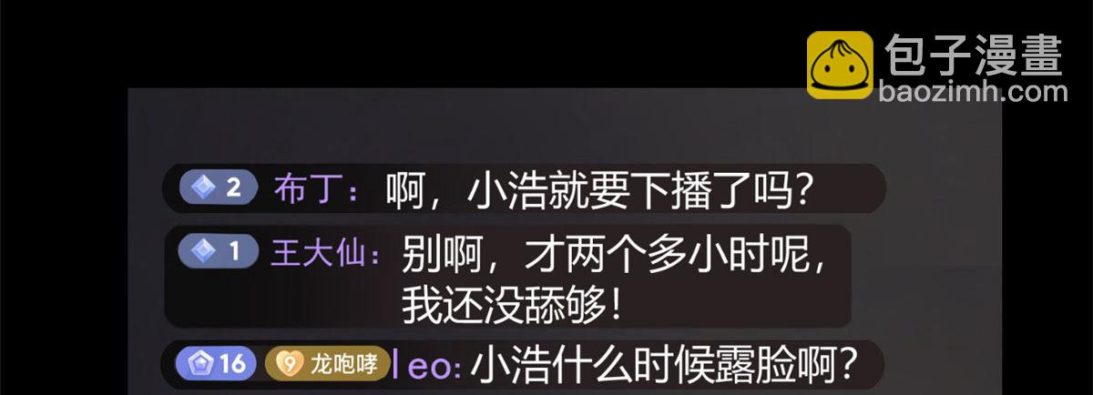 《我在异世吃软饭》19 大姐……你谁？ 第7页