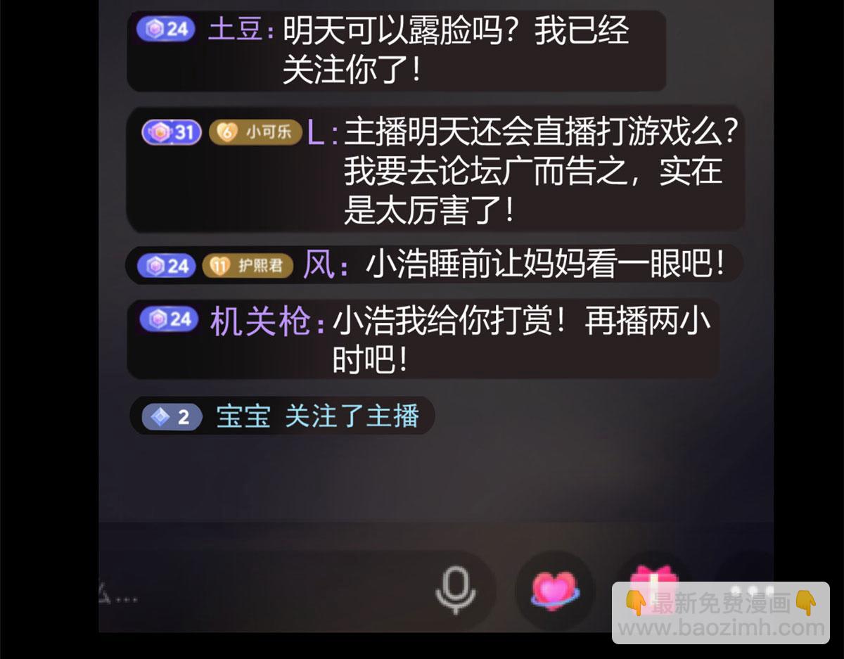《我在异世吃软饭》19 大姐……你谁？ 第8页