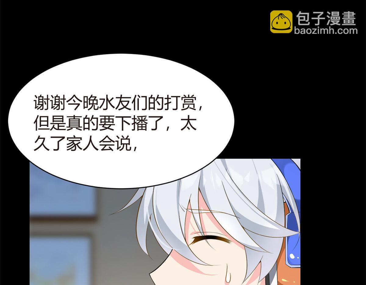 《我在异世吃软饭》19 大姐……你谁？ 第9页