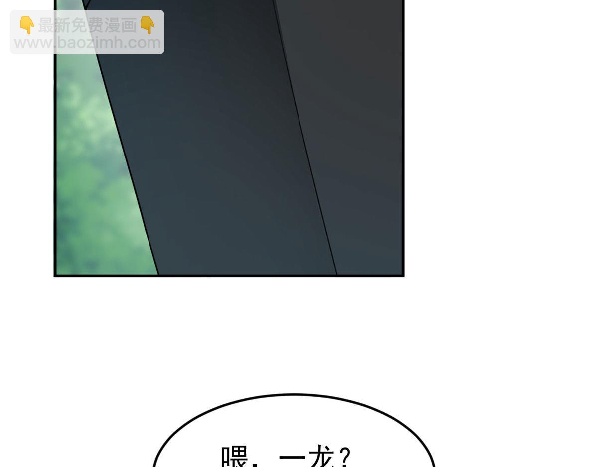 《我在异世吃软饭》17 有种solo！ 第12页