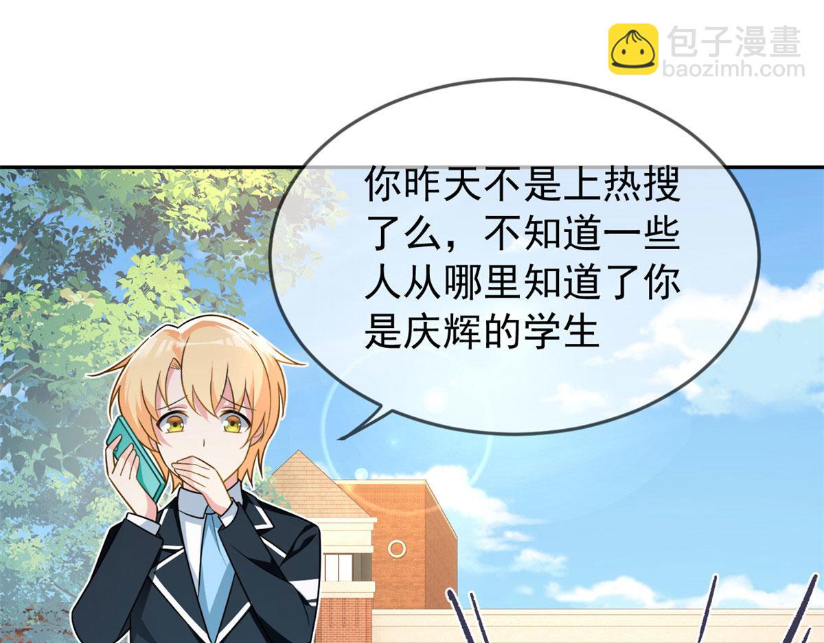 《我在异世吃软饭》17 有种solo！ 第17页