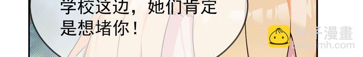 《我在异世吃软饭》17 有种solo！ 第19页