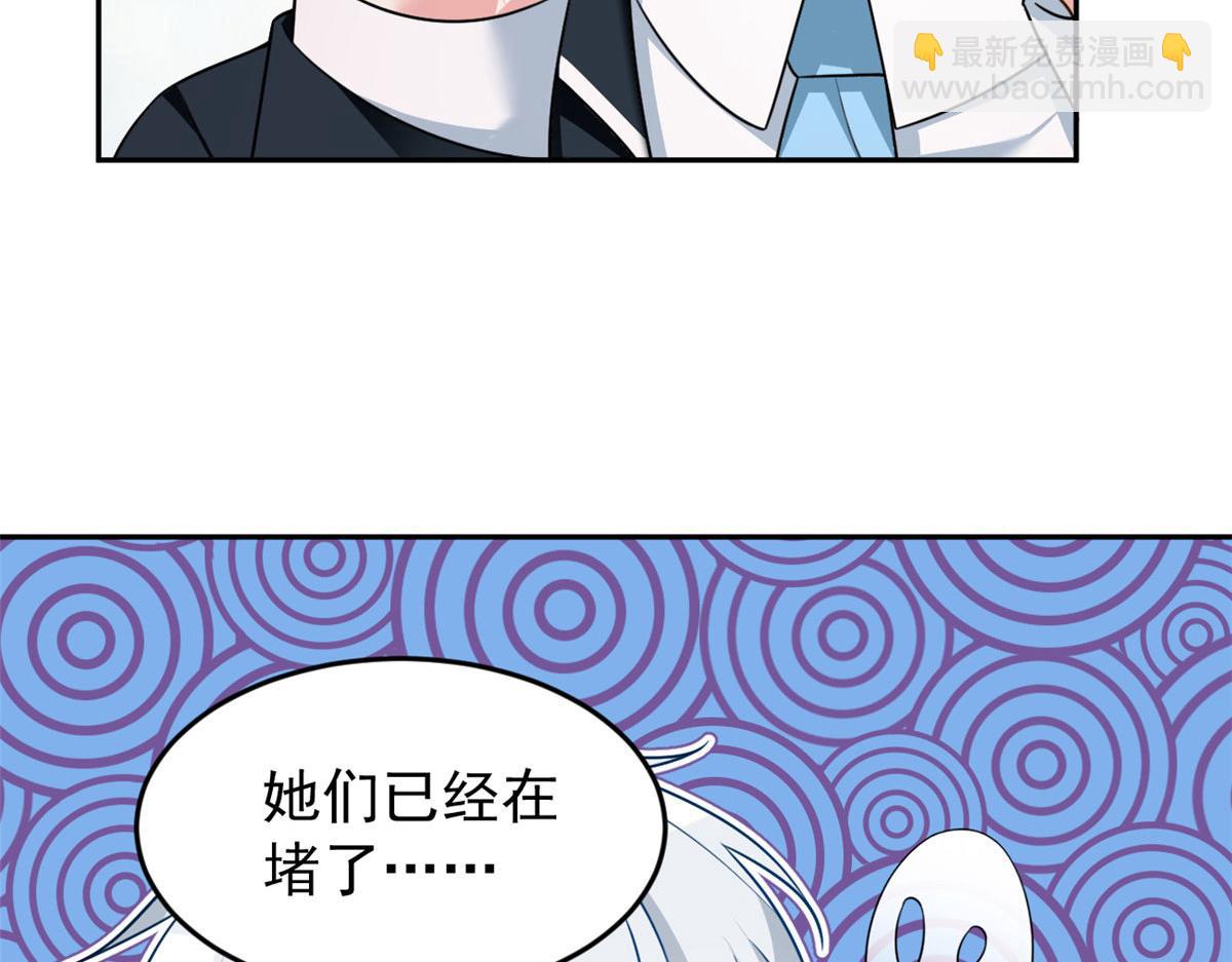 《我在异世吃软饭》17 有种solo！ 第21页