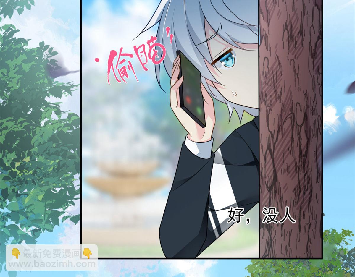 《我在异世吃软饭》17 有种solo！ 第27页