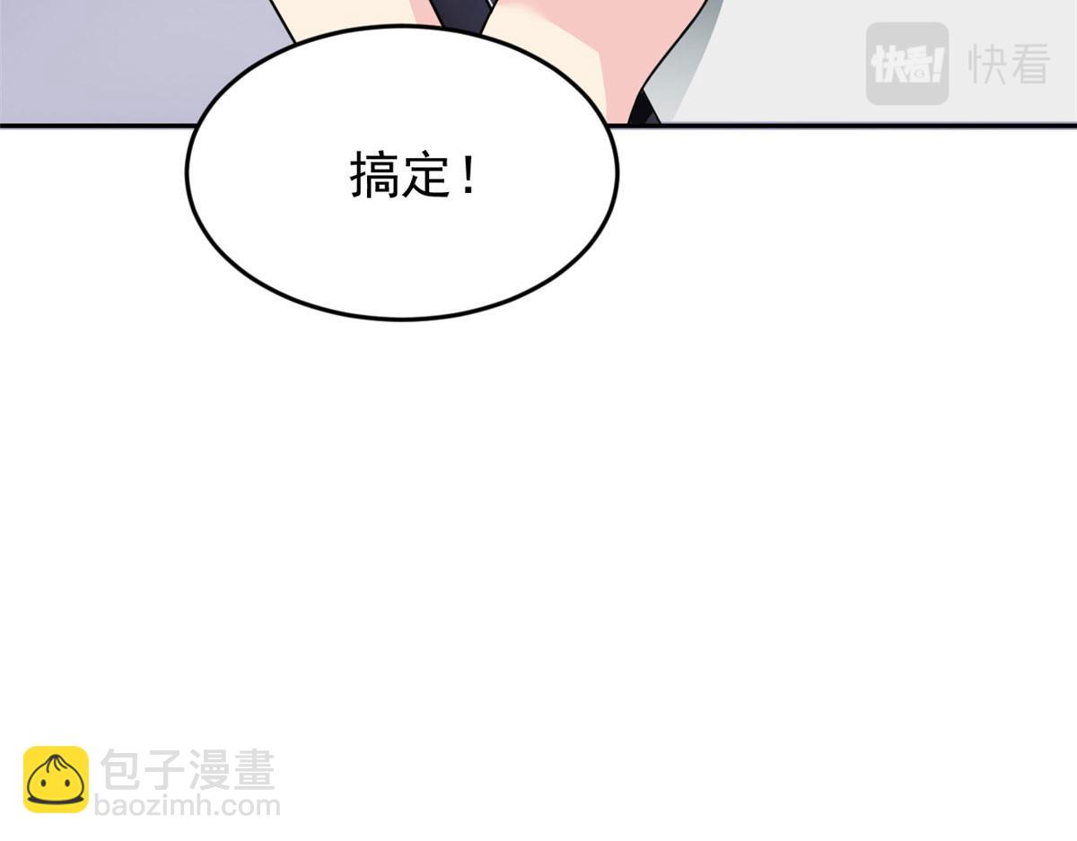 《我在异世吃软饭》17 有种solo！ 第33页