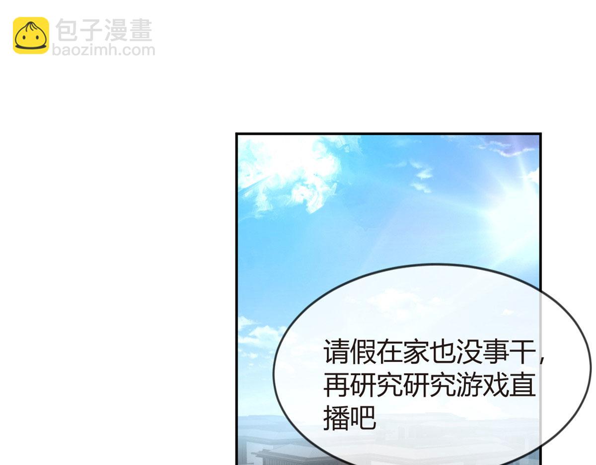 《我在异世吃软饭》17 有种solo！ 第35页