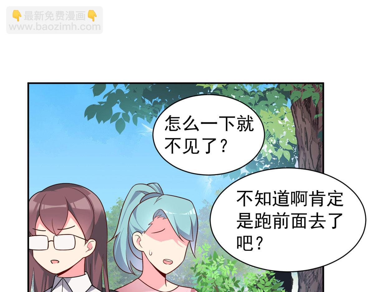《我在异世吃软饭》17 有种solo！ 第5页