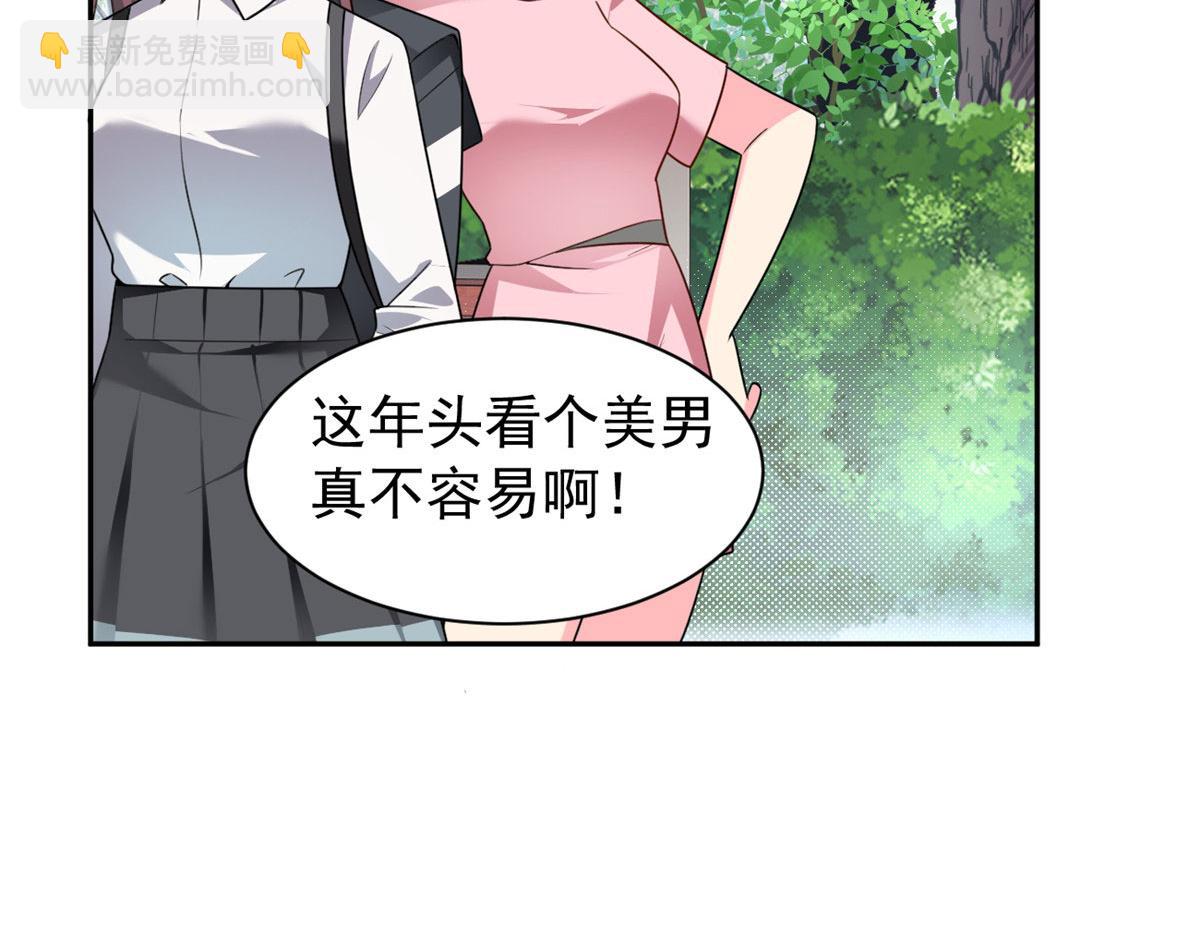 《我在异世吃软饭》17 有种solo！ 第6页