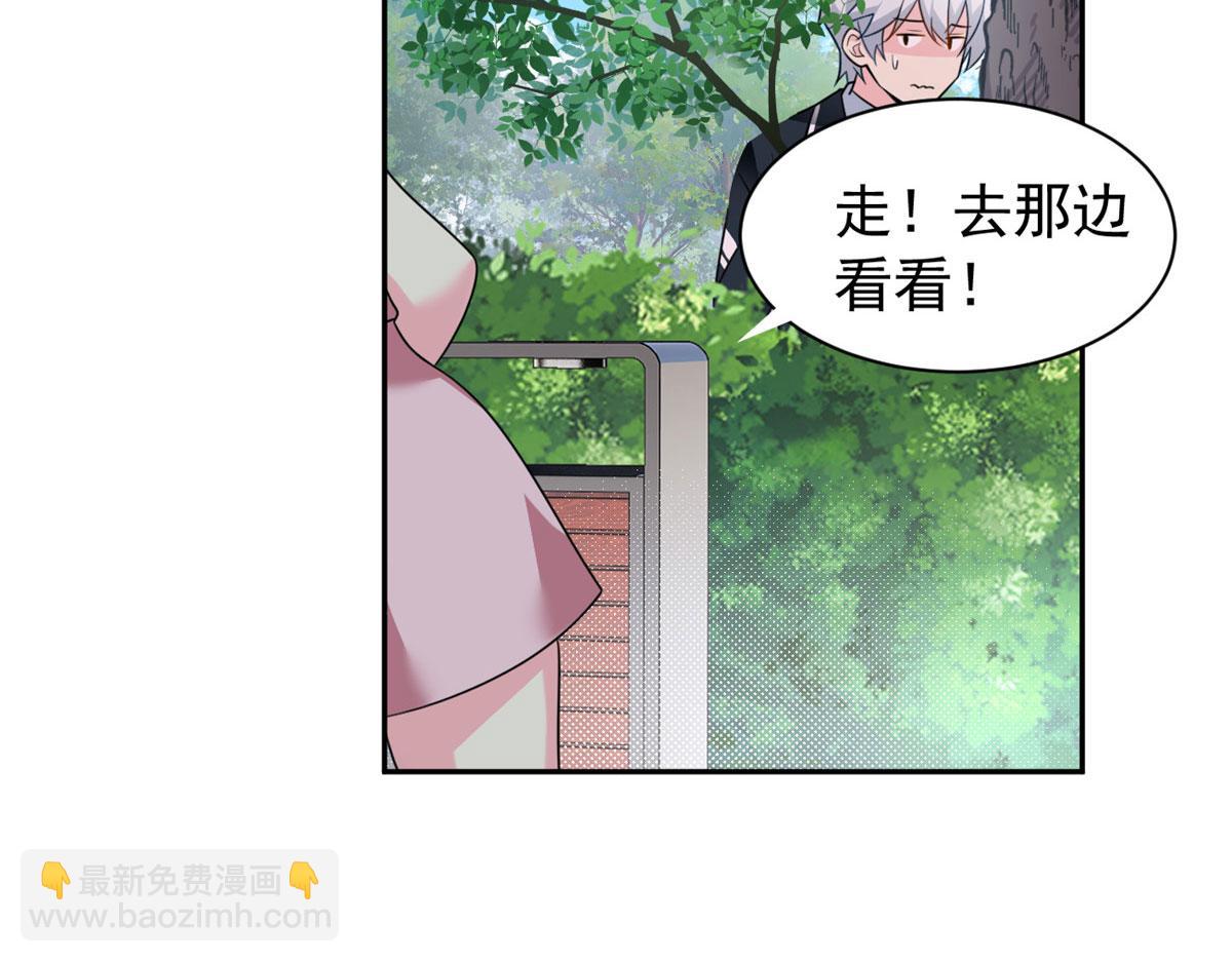 《我在异世吃软饭》17 有种solo！ 第8页