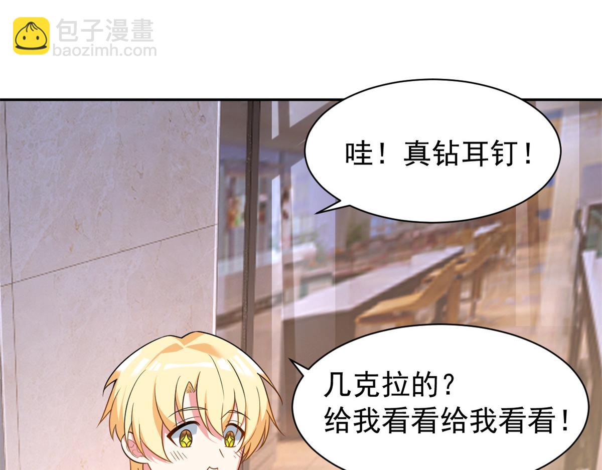 《我在异世吃软饭》23 教你怎么打！ 第10页