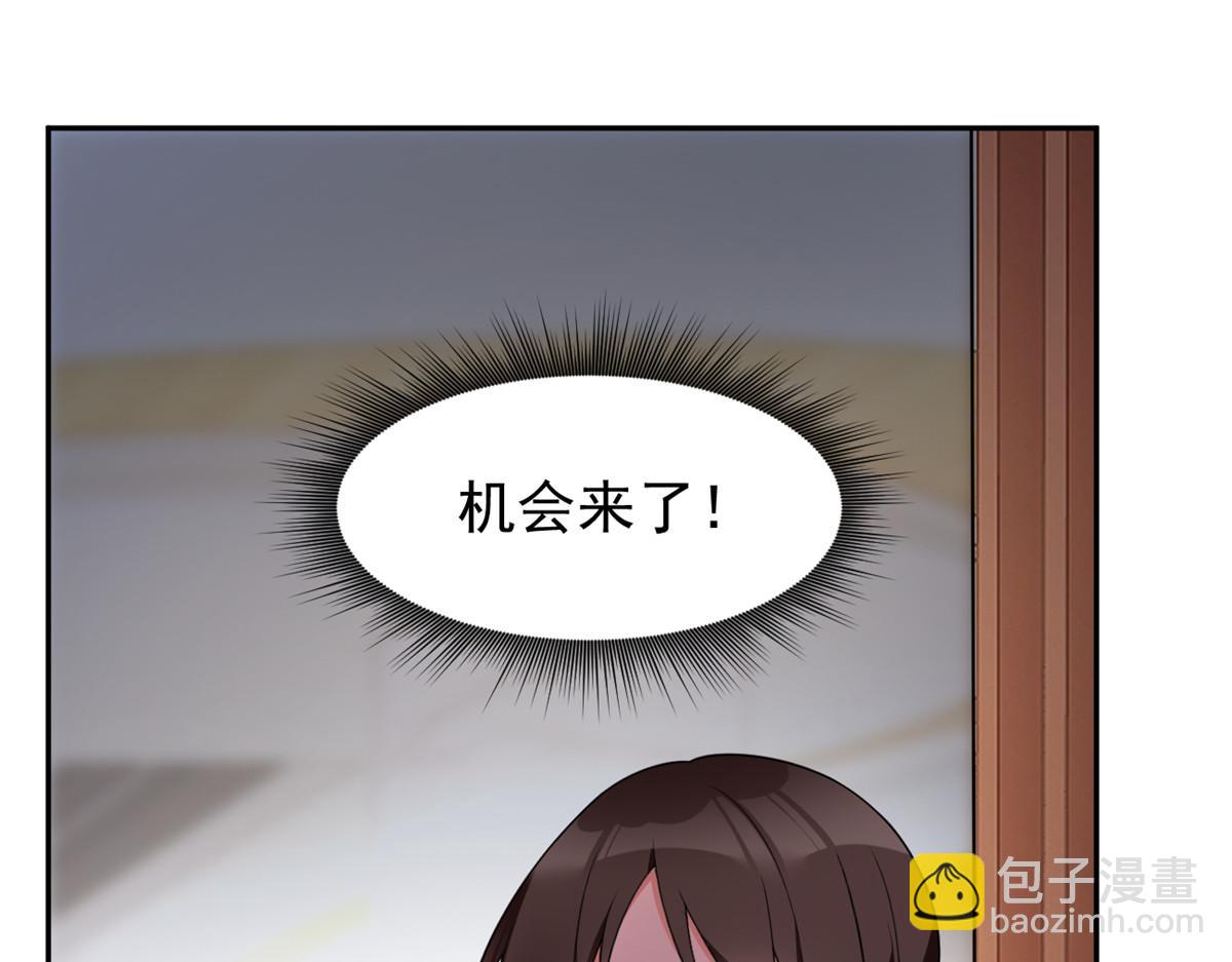 《我在异世吃软饭》23 教你怎么打！ 第15页