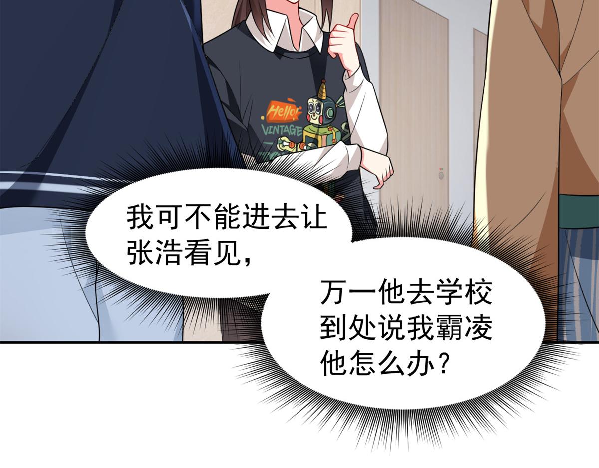 《我在异世吃软饭》23 教你怎么打！ 第18页