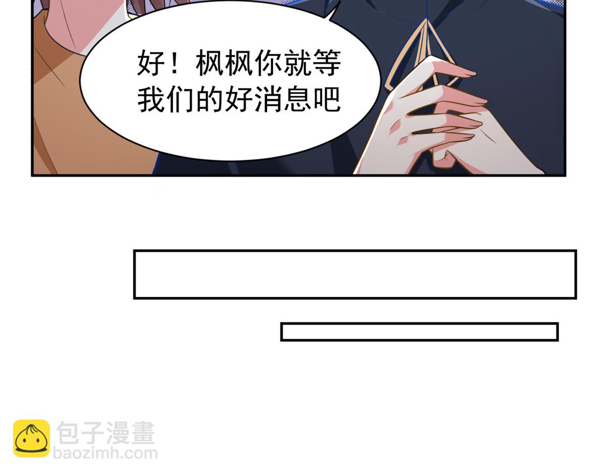 《我在异世吃软饭》23 教你怎么打！ 第20页