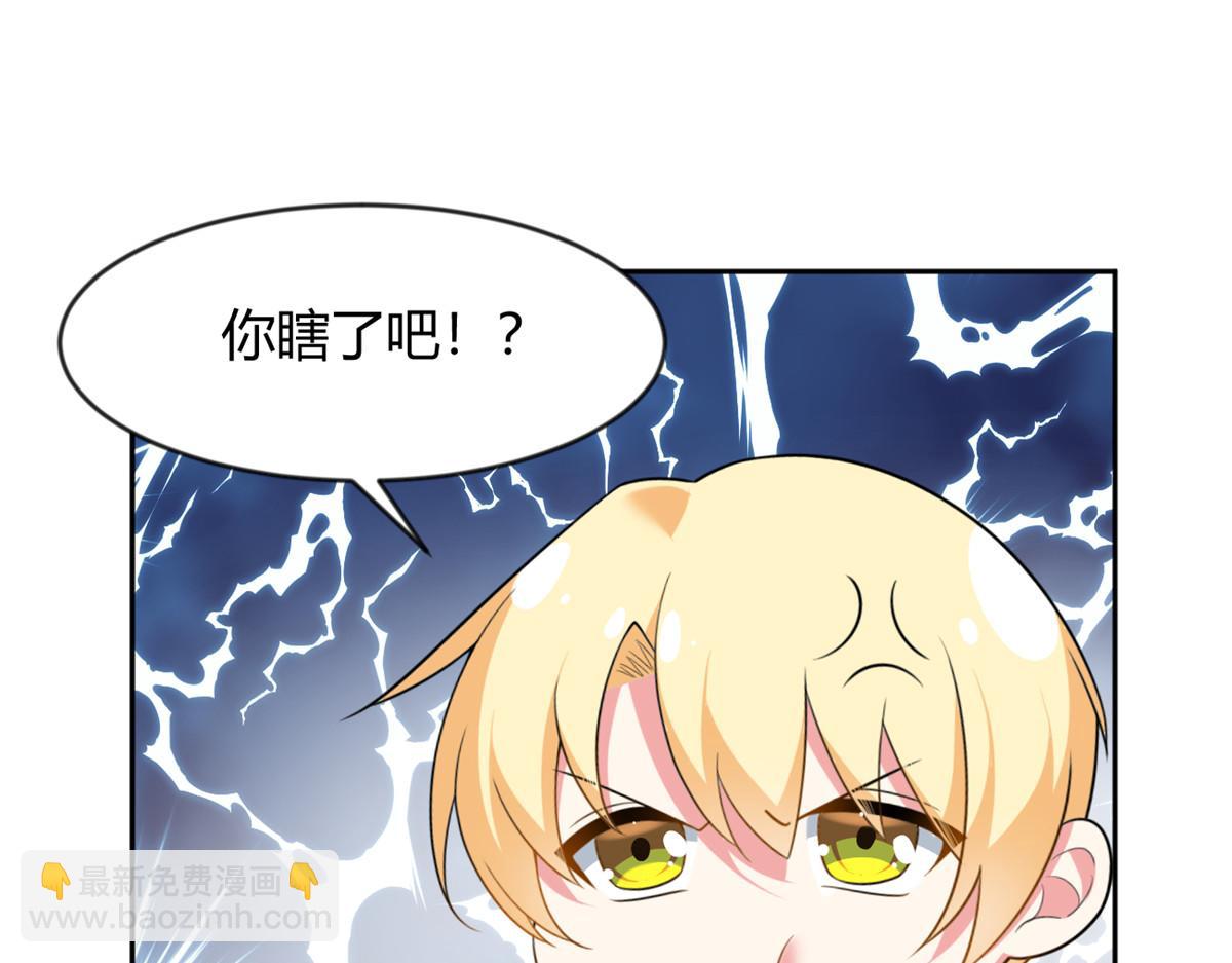 《我在异世吃软饭》23 教你怎么打！ 第35页