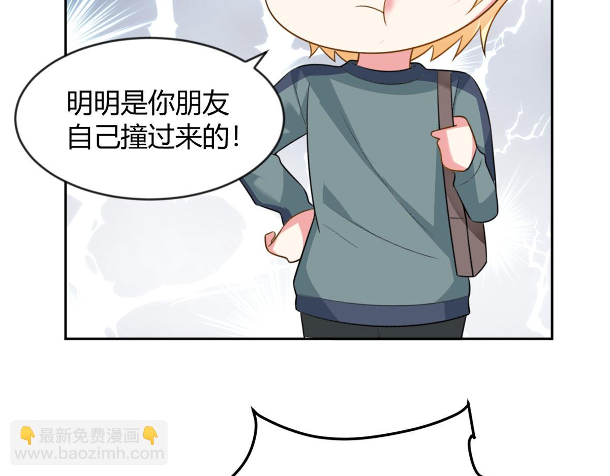 《我在异世吃软饭》23 教你怎么打！ 第36页
