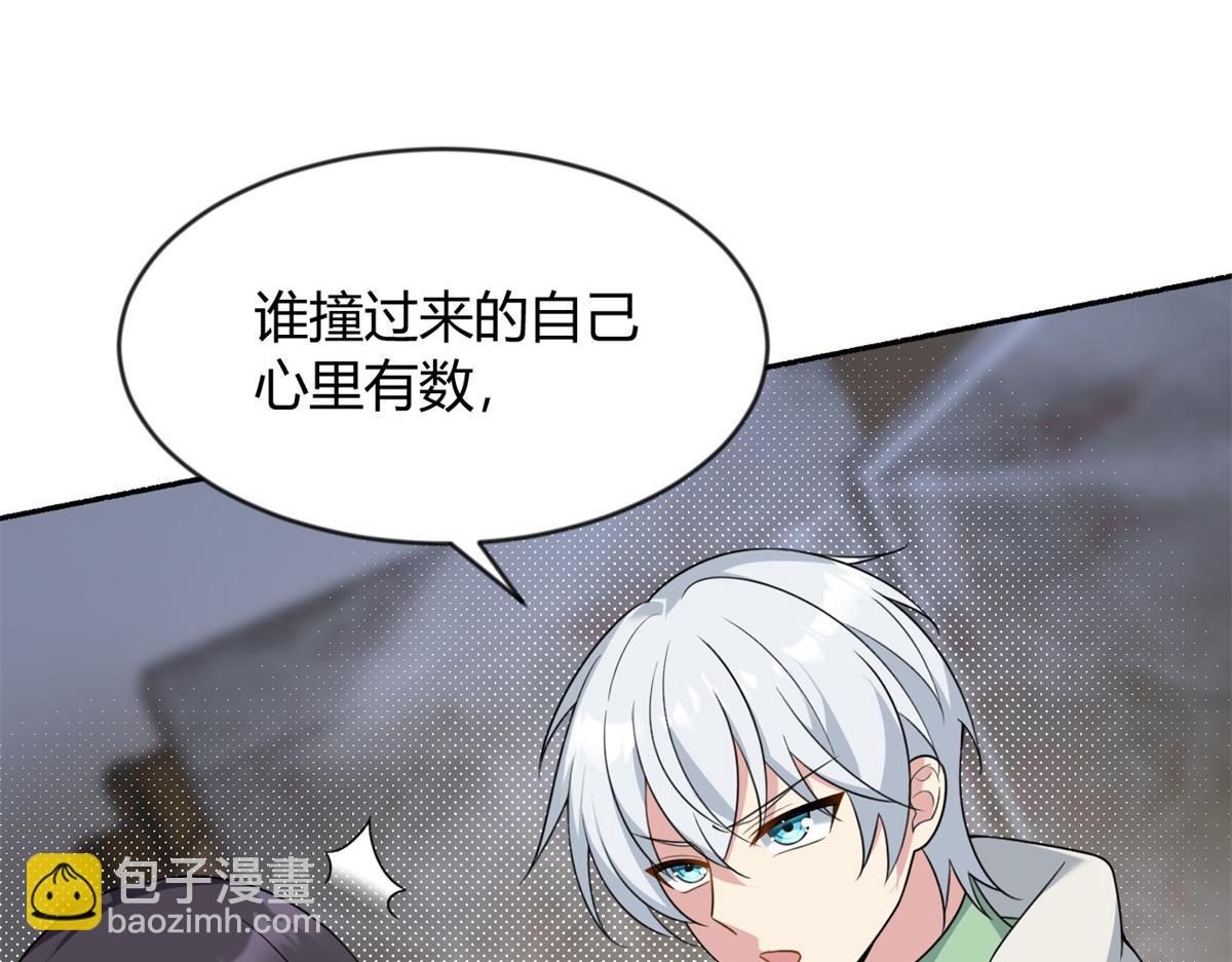 《我在异世吃软饭》23 教你怎么打！ 第40页