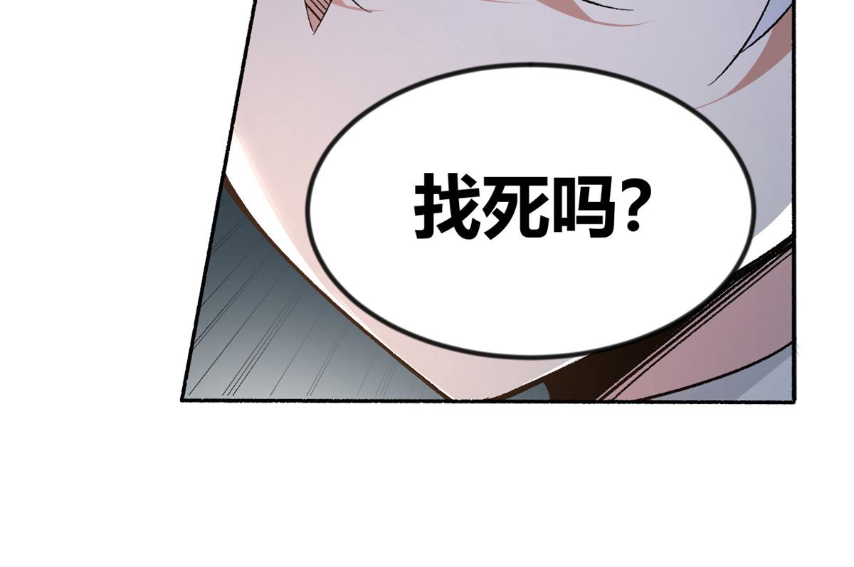 《我在异世吃软饭》23 教你怎么打！ 第44页