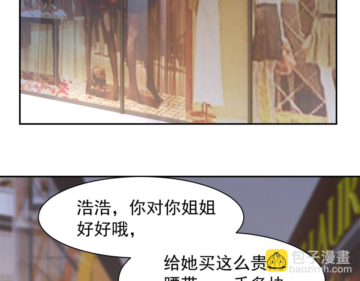 《我在异世吃软饭》23 教你怎么打！ 第6页