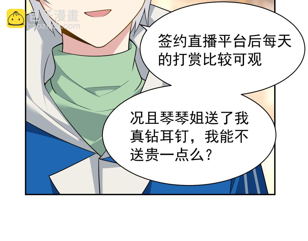 《我在异世吃软饭》23 教你怎么打！ 第9页