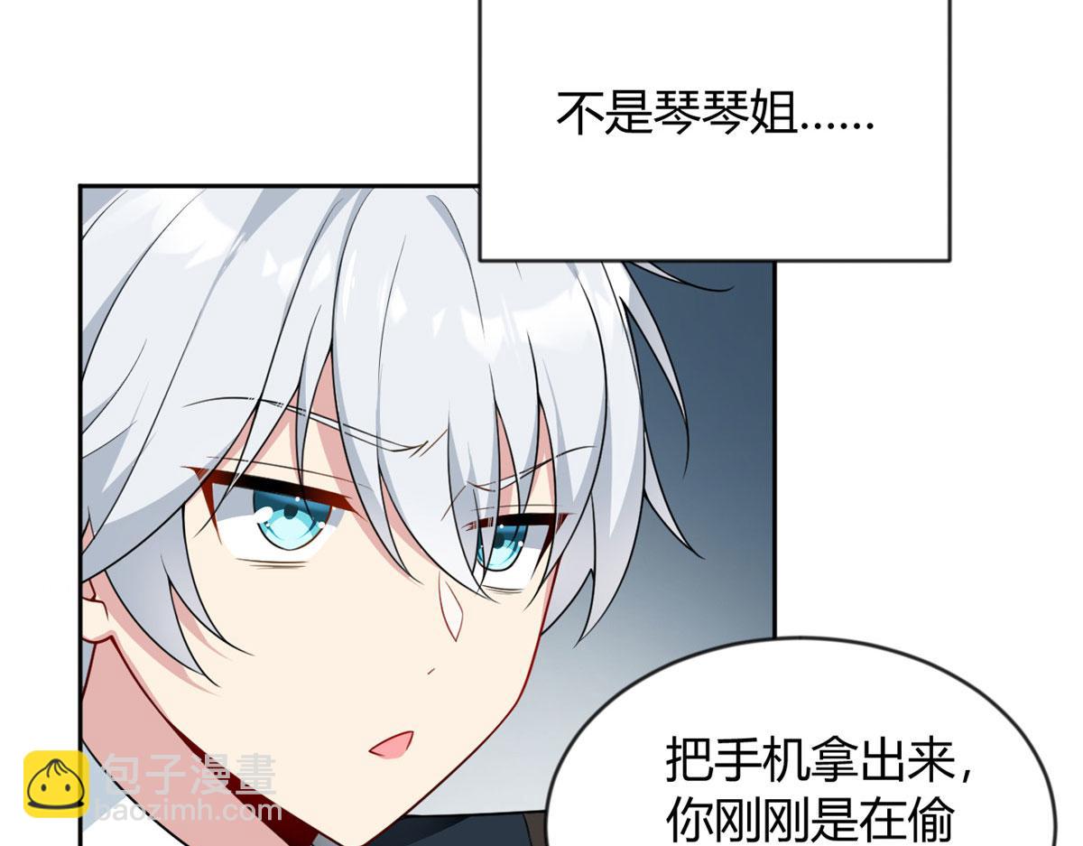 《我在异世吃软饭》22 绿茶男的报复 第11页