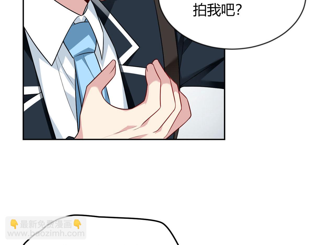 《我在异世吃软饭》22 绿茶男的报复 第12页