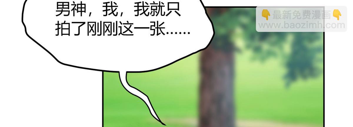 《我在异世吃软饭》22 绿茶男的报复 第13页