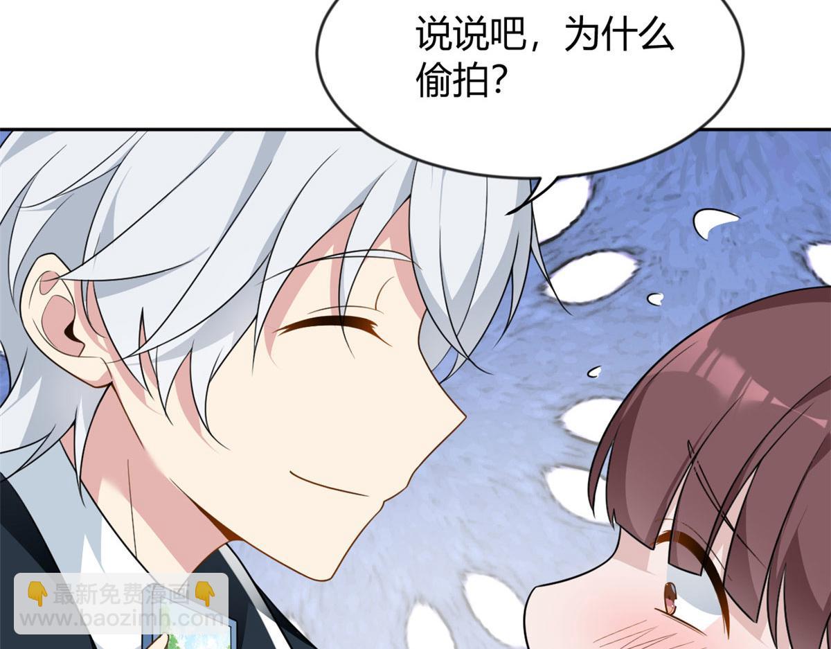 《我在异世吃软饭》22 绿茶男的报复 第15页