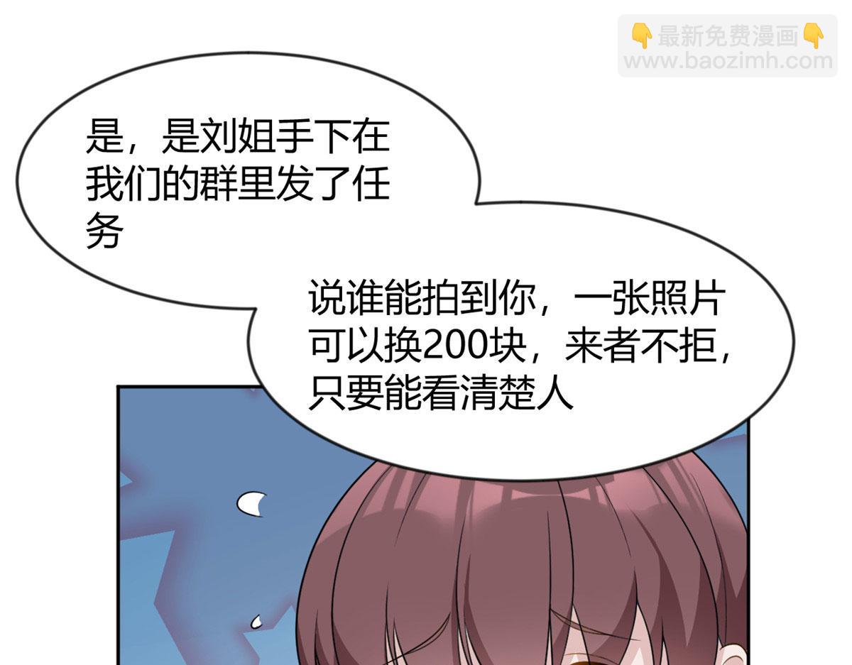 《我在异世吃软饭》22 绿茶男的报复 第17页